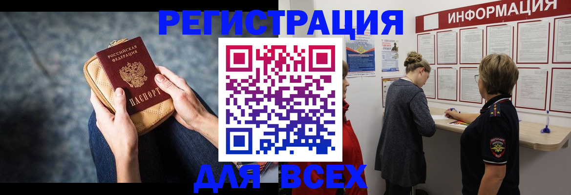 временная регистрация поиск в Луге