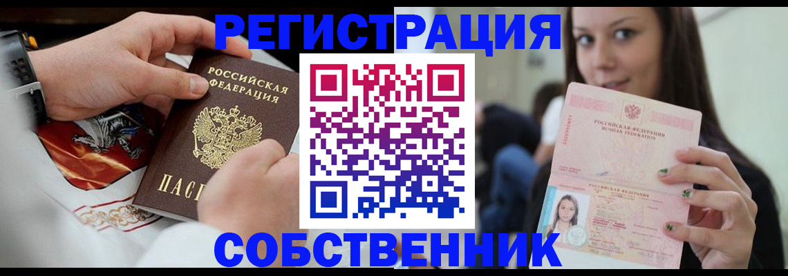 прописка иностранных граждан в Луге