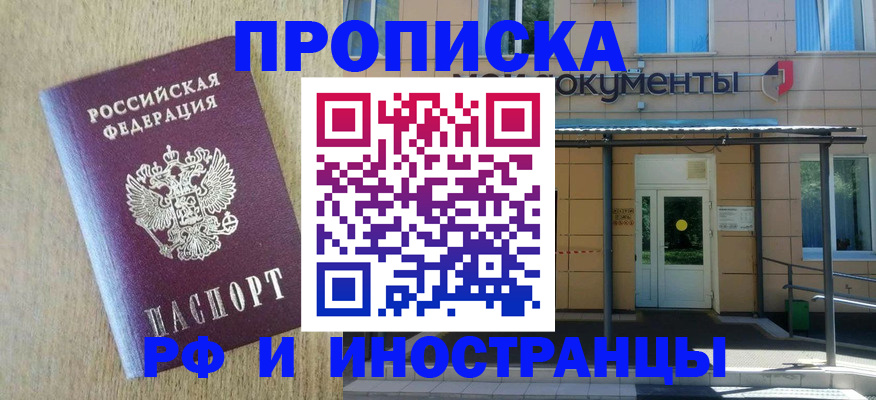 временная регистрация недорого в Луге