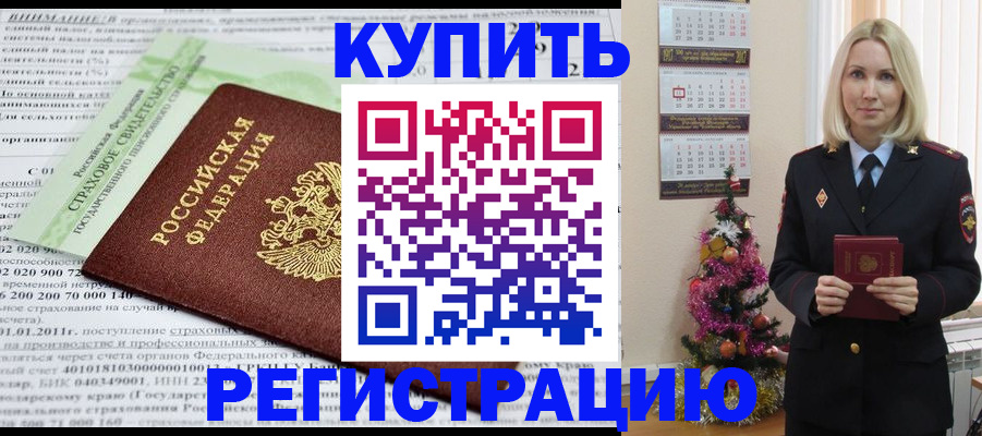 миграционный учет в Луге