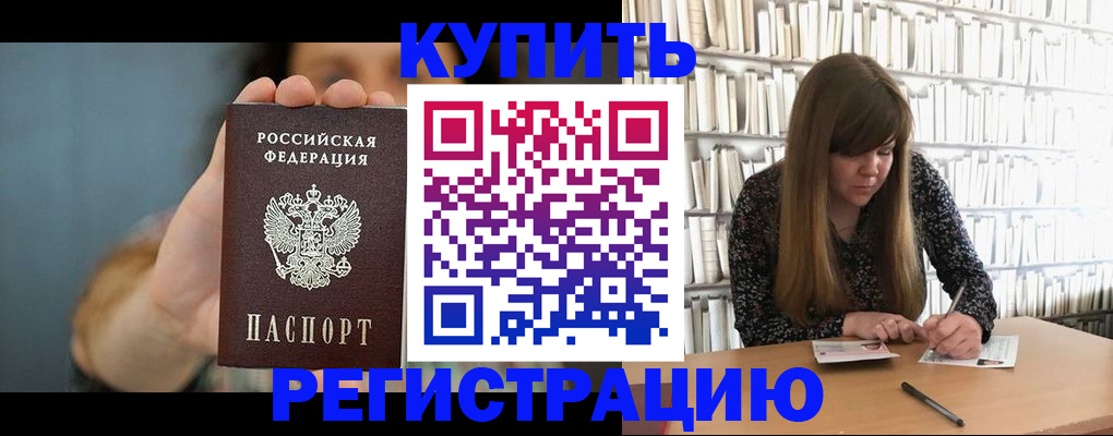 прописка для школы в Луге