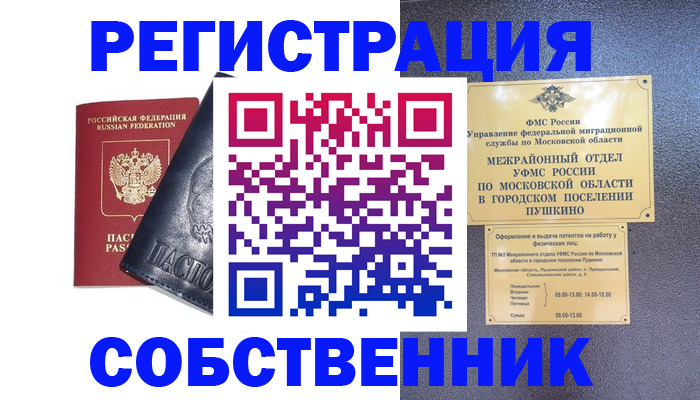 найти адрес прописки в Луге