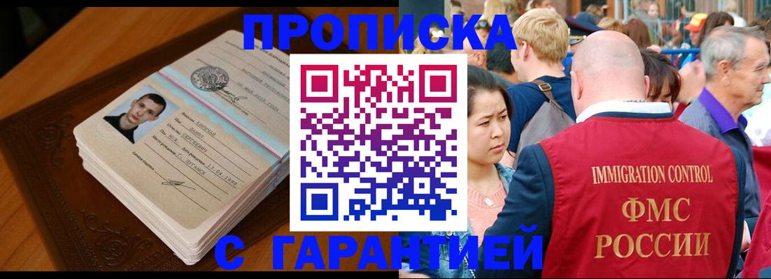 прописка регистрация в Луге